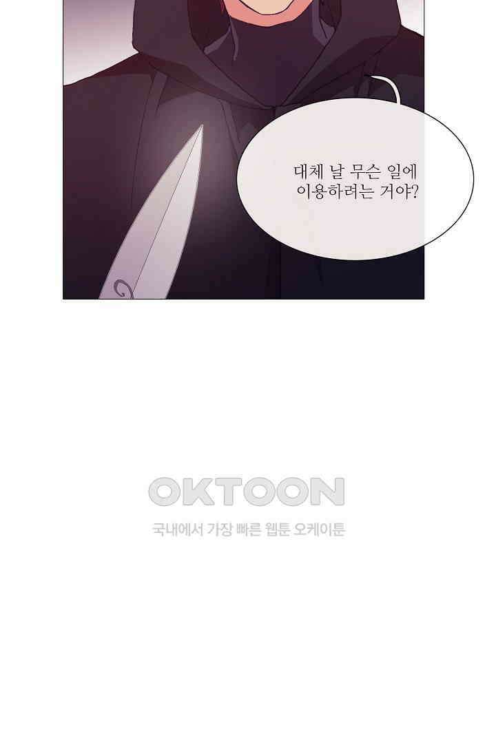 도서관에는 마녀가 필요하다 72화 12