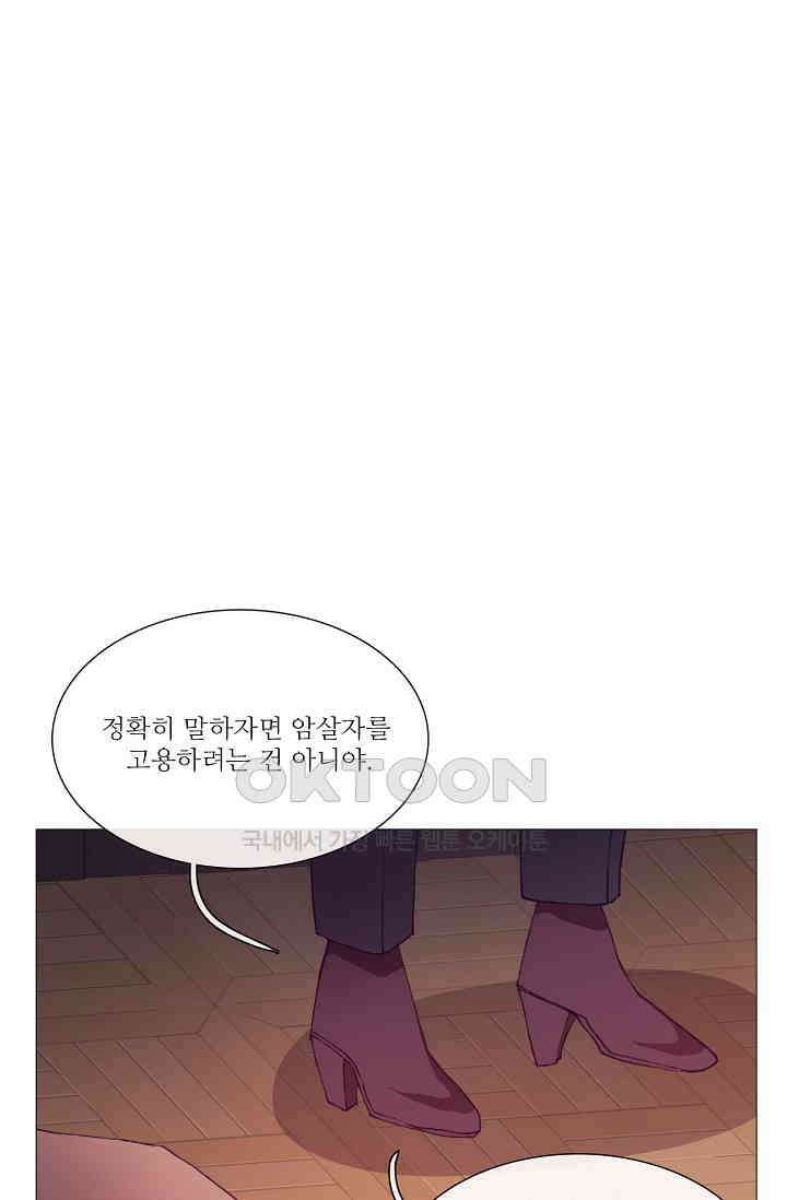 도서관에는 마녀가 필요하다 72화 14