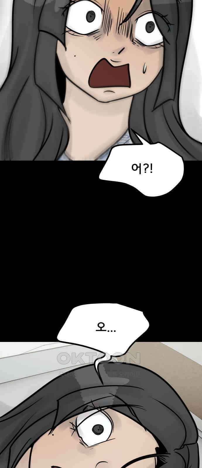 아이 하나 41화． 서류 5