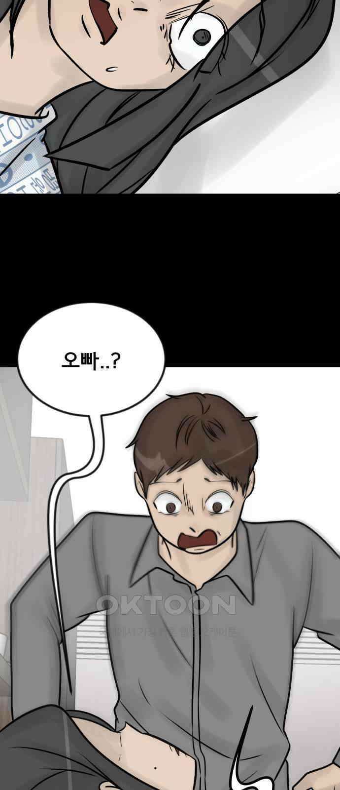 아이 하나 41화． 서류 6