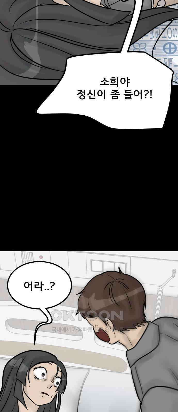 아이 하나 41화． 서류 7