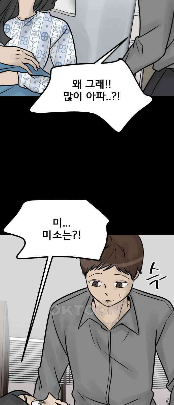 아이 하나 41화． 서류 8