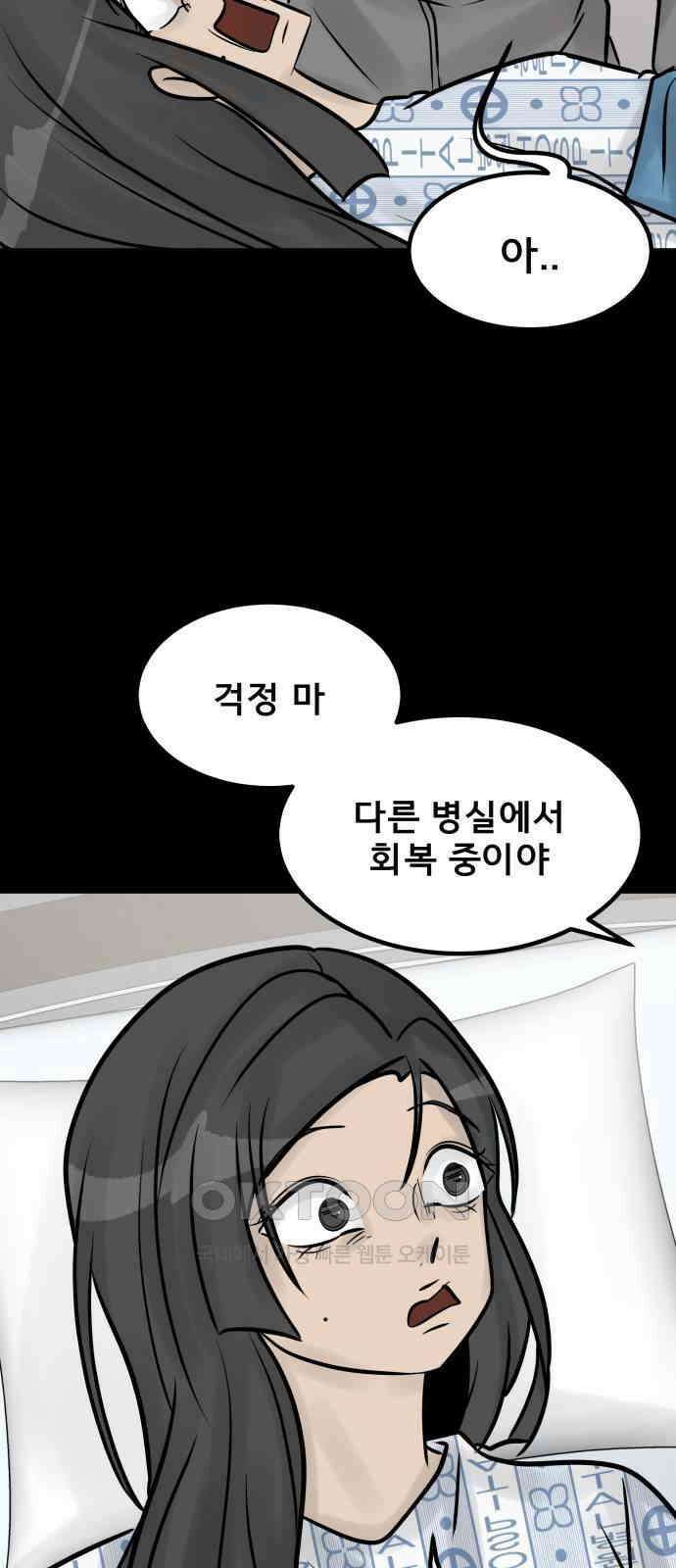 아이 하나 41화． 서류 9