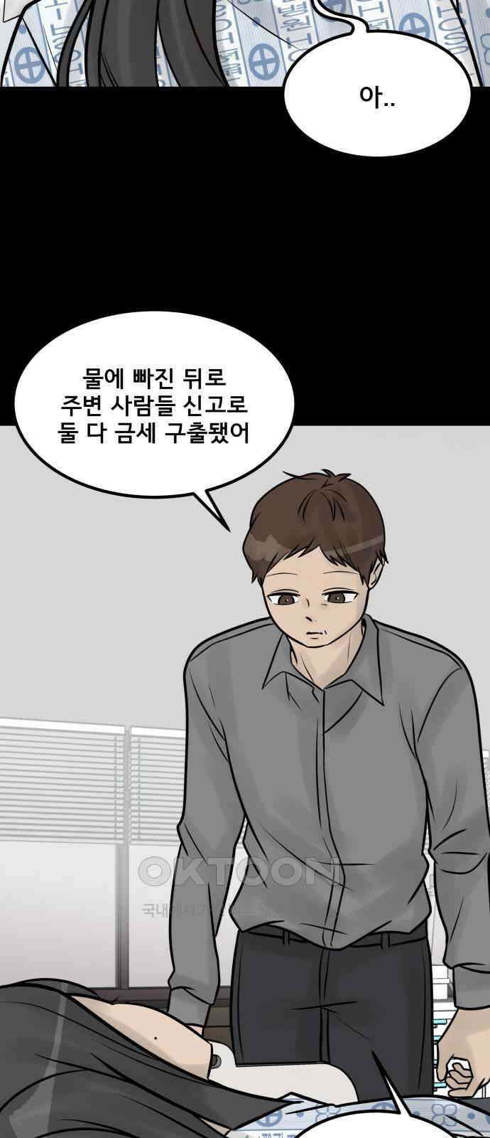 아이 하나 41화． 서류 10
