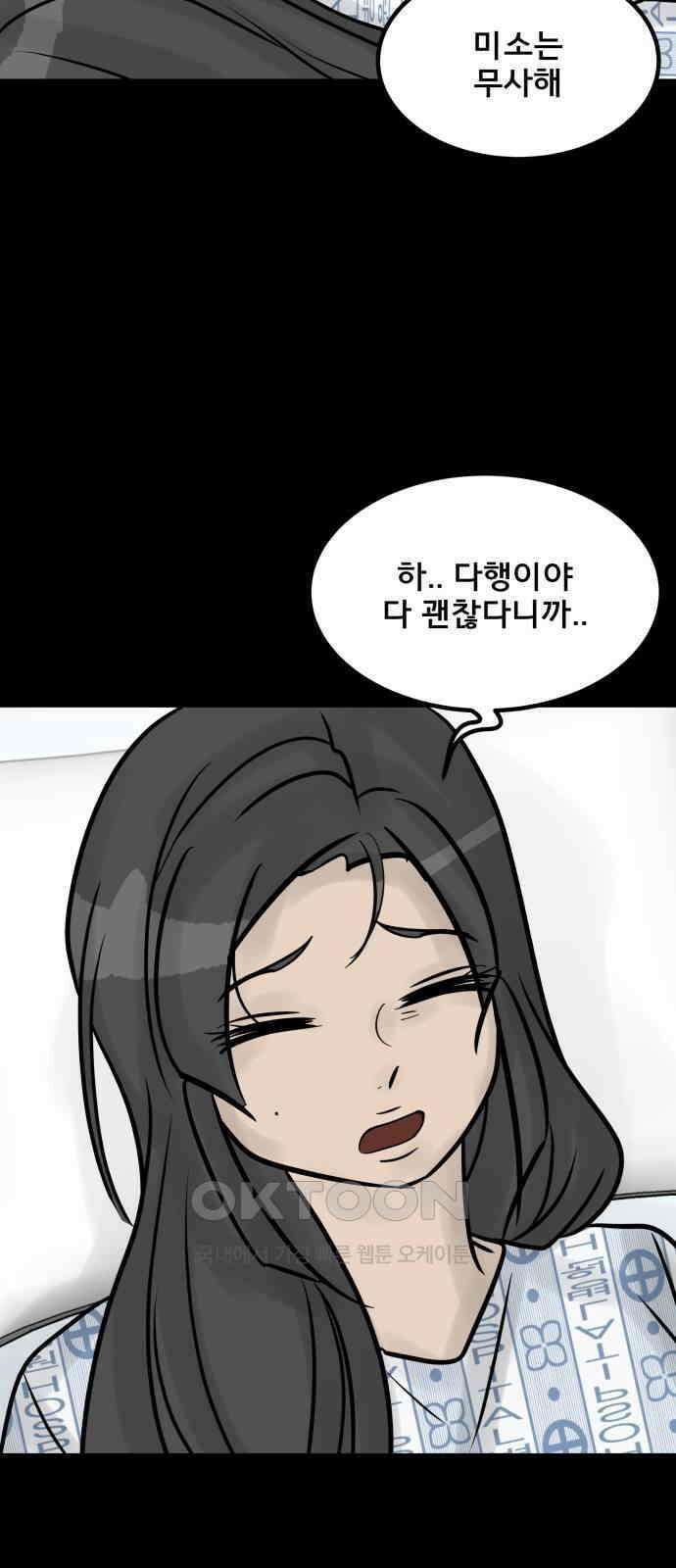 아이 하나 41화． 서류 11
