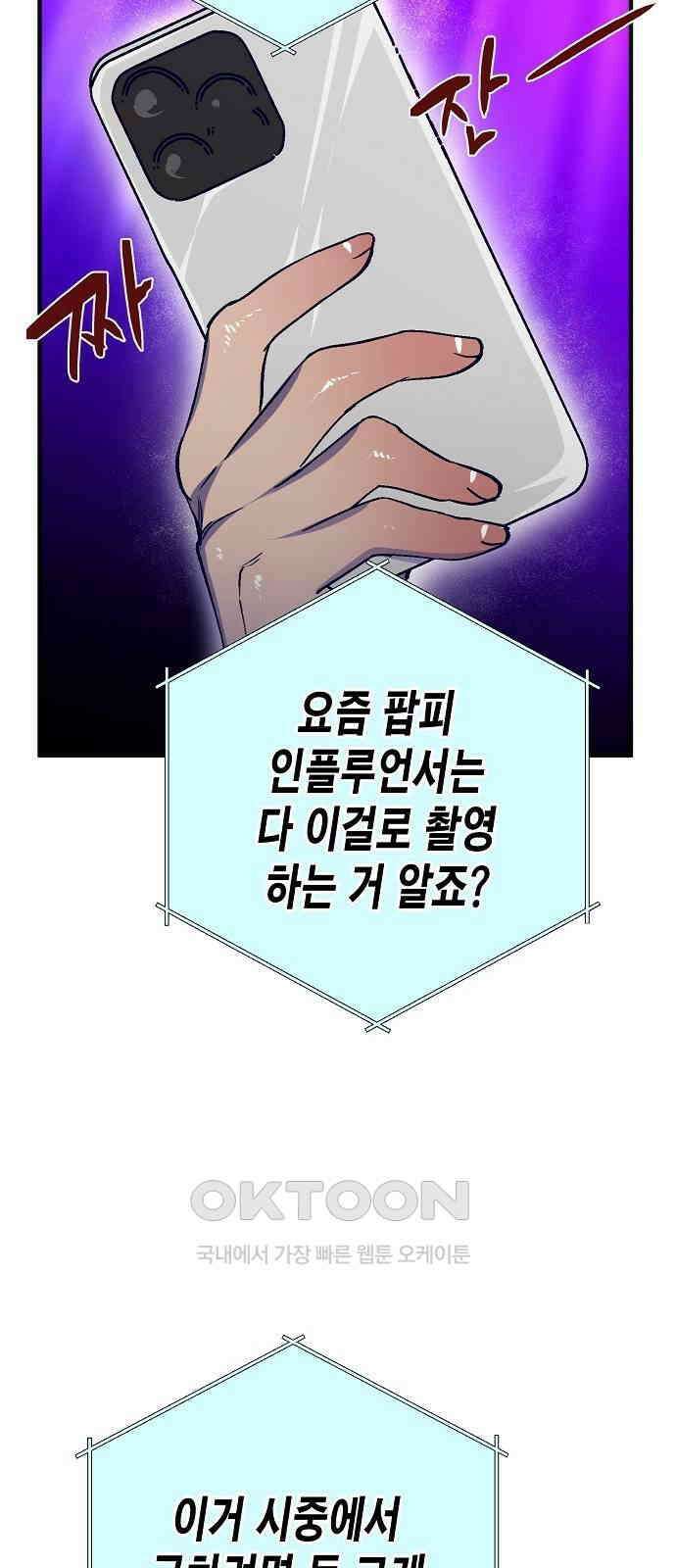 내숭학교 40화． 밥그릇 항쟁 (19) 10