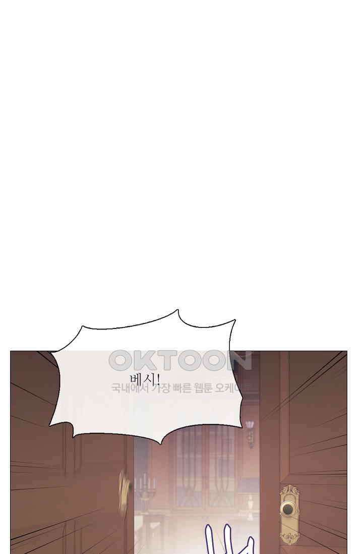 도서관에는 마녀가 필요하다 90화 3