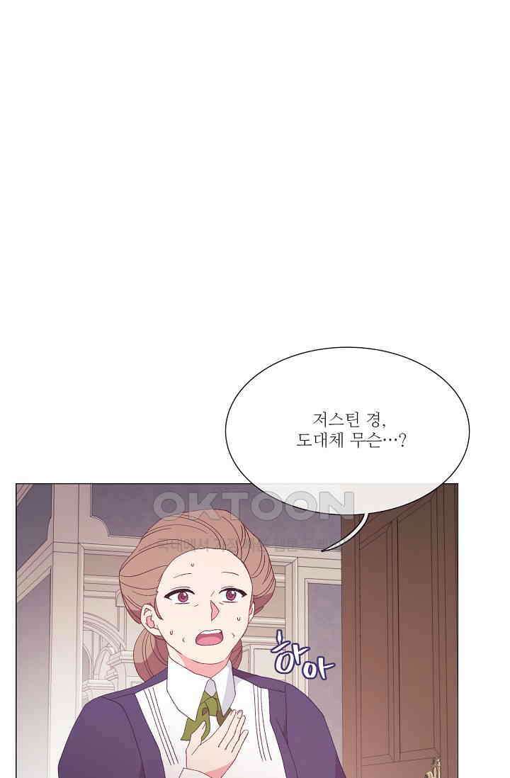 도서관에는 마녀가 필요하다 90화 7
