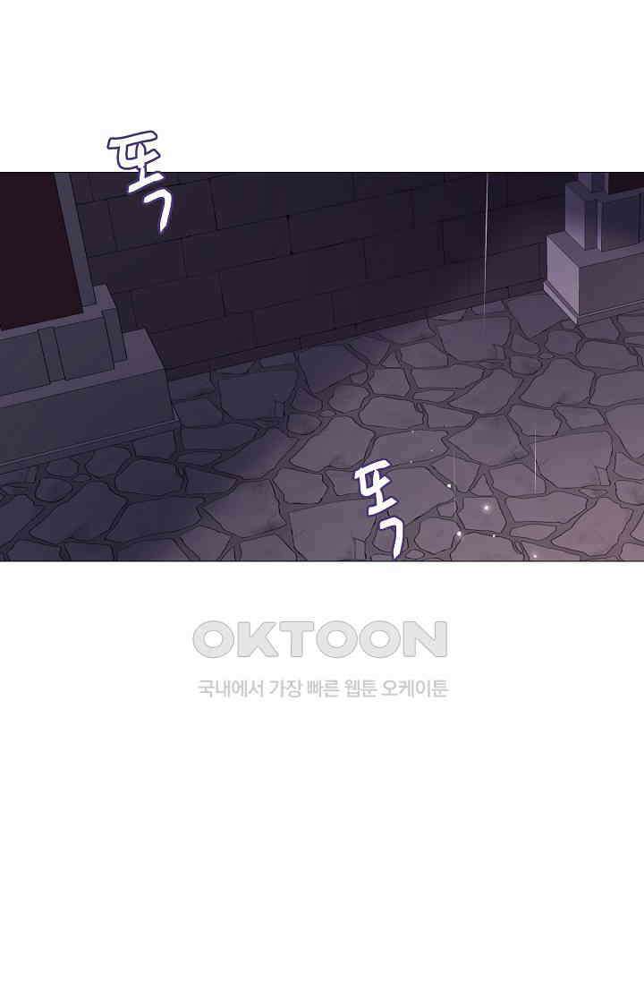 도서관에는 마녀가 필요하다 90화 11