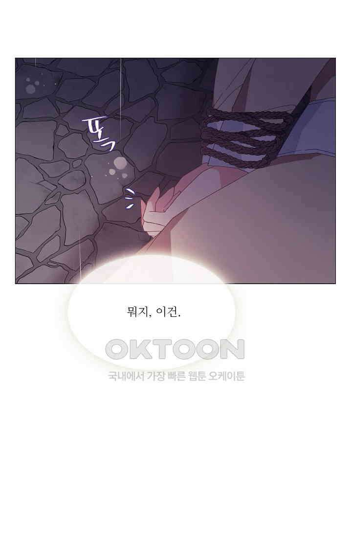 도서관에는 마녀가 필요하다 90화 12