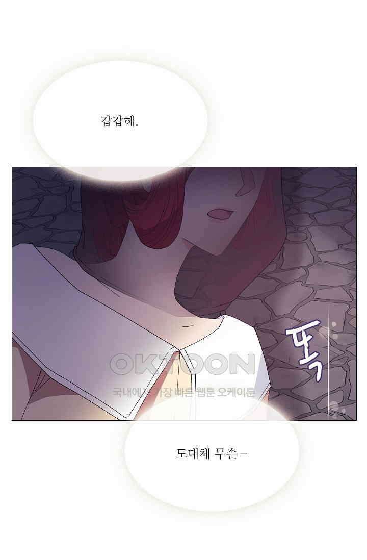 도서관에는 마녀가 필요하다 90화 13