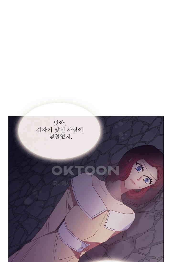 도서관에는 마녀가 필요하다 90화 14