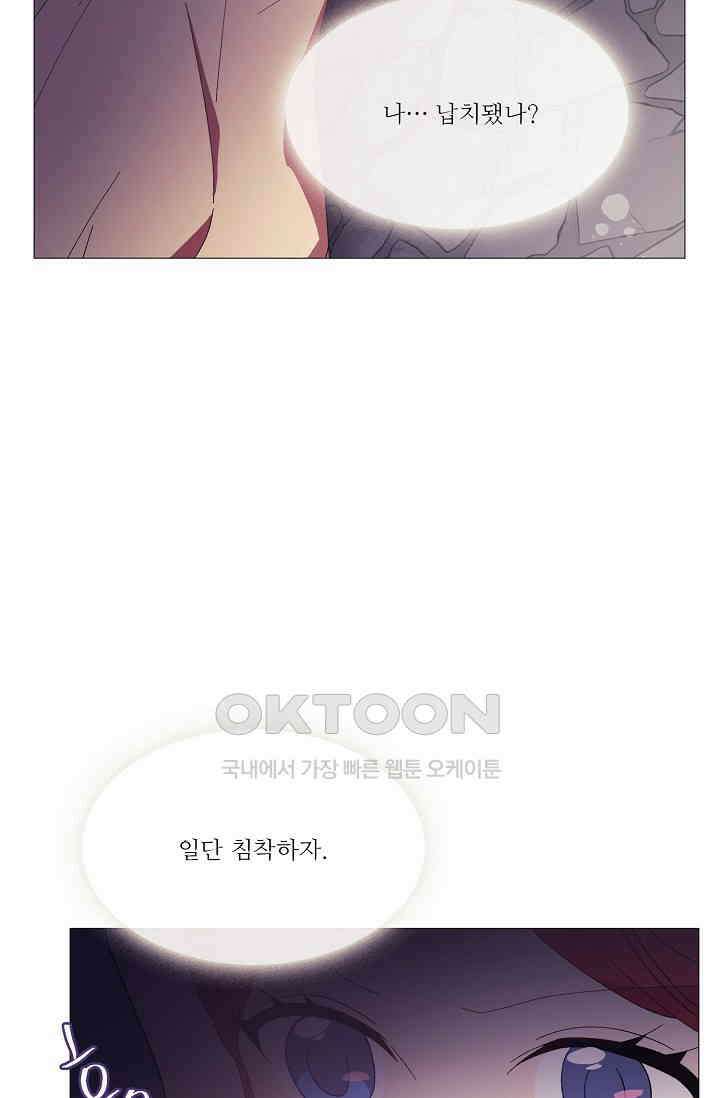 도서관에는 마녀가 필요하다 90화 15