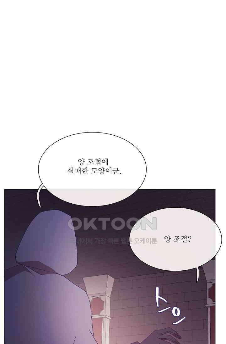 도서관에는 마녀가 필요하다 95화 1