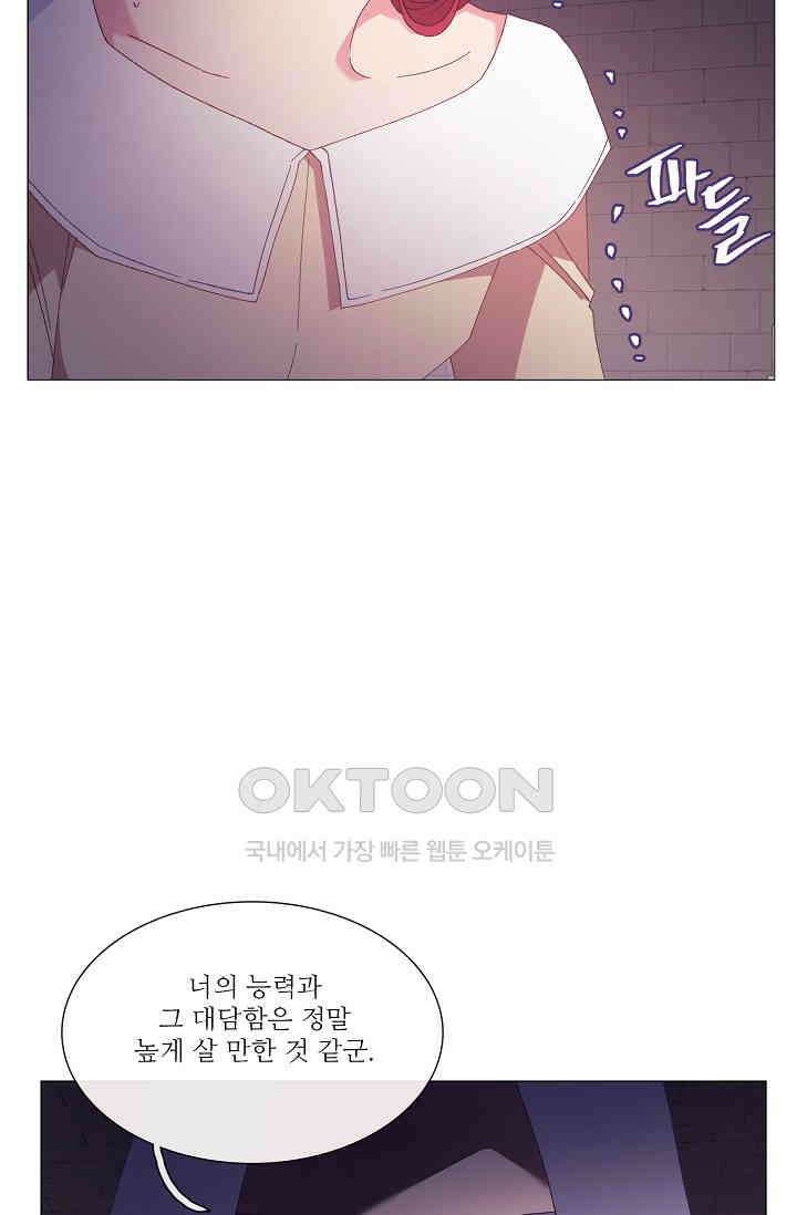 도서관에는 마녀가 필요하다 95화 3