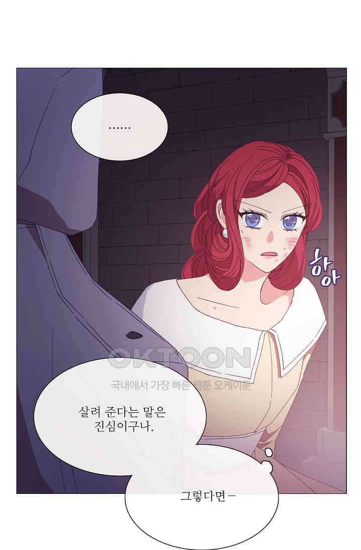 도서관에는 마녀가 필요하다 95화 6