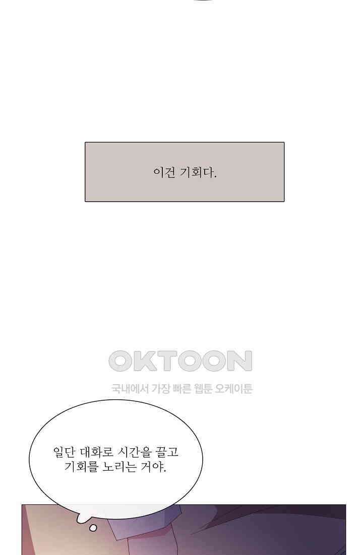 도서관에는 마녀가 필요하다 95화 7