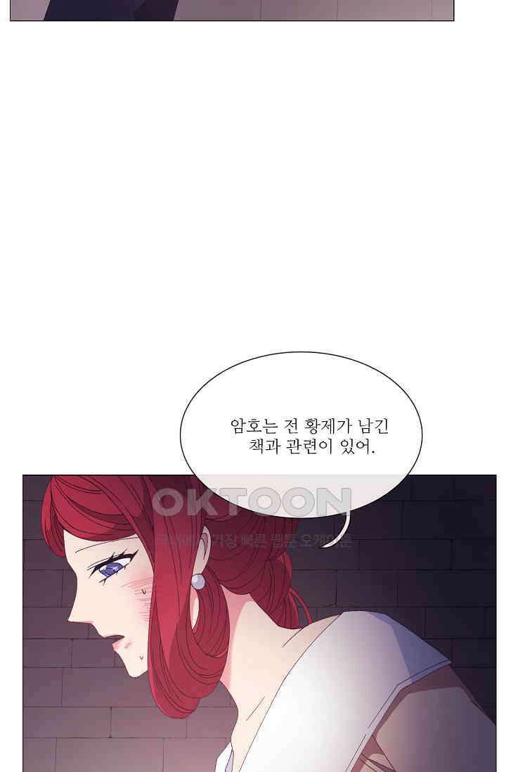 도서관에는 마녀가 필요하다 95화 11