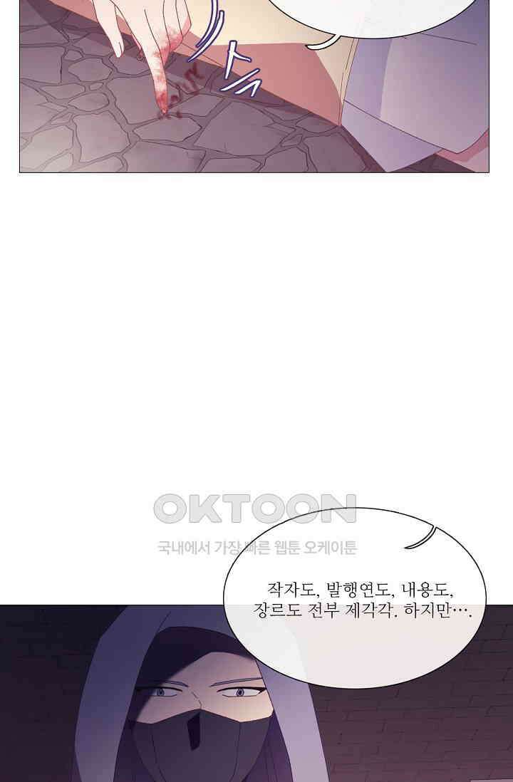 도서관에는 마녀가 필요하다 95화 13