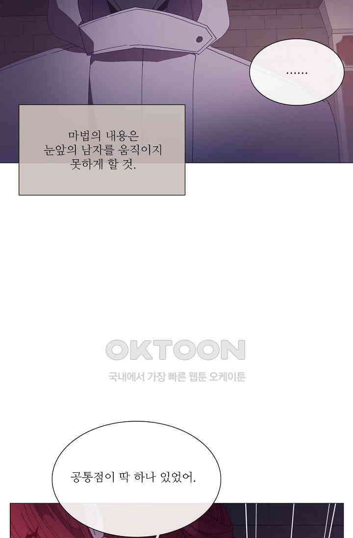 도서관에는 마녀가 필요하다 95화 14