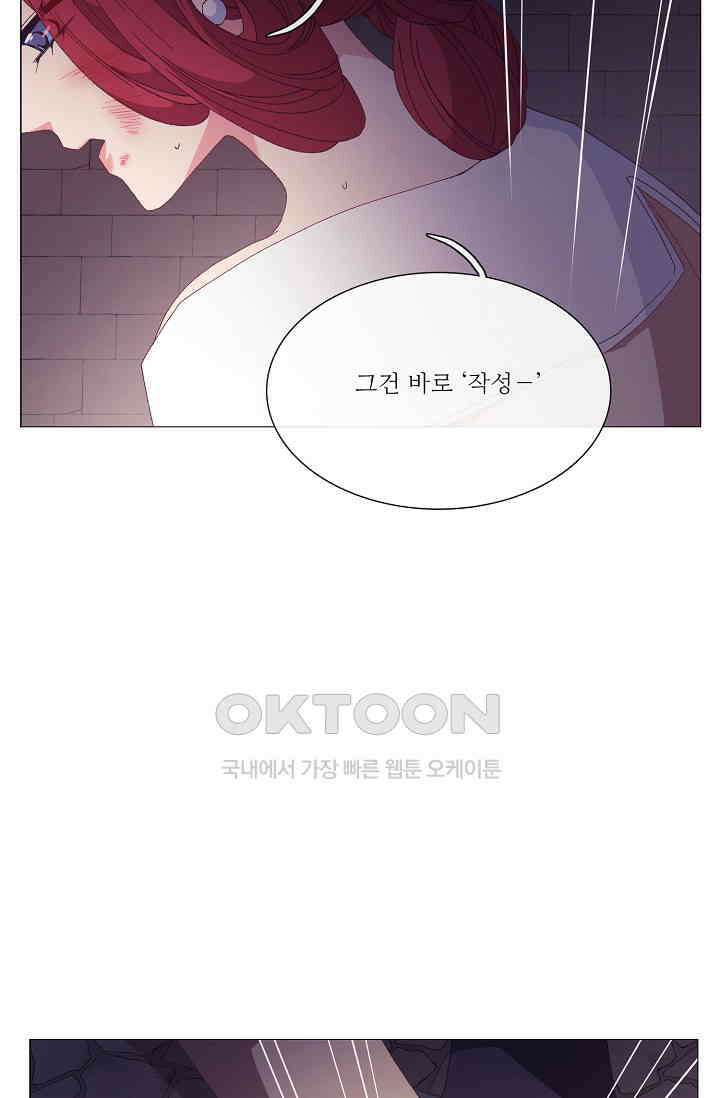 도서관에는 마녀가 필요하다 95화 15