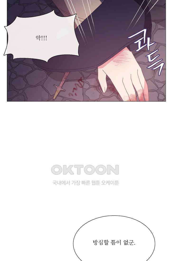 도서관에는 마녀가 필요하다 95화 16