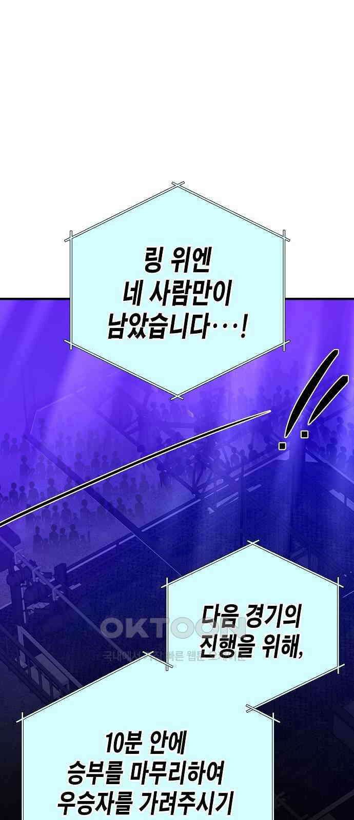 내숭학교 48화． 밥그릇 항쟁 (27) 1