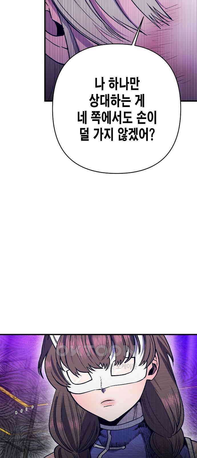 내숭학교 48화． 밥그릇 항쟁 (27) 11
