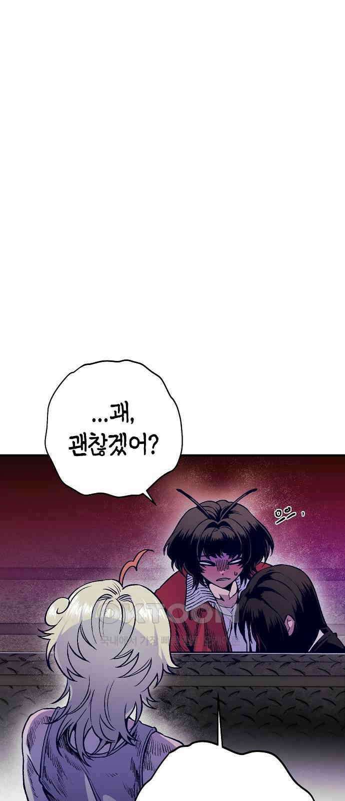 내숭학교 48화． 밥그릇 항쟁 (27) 18