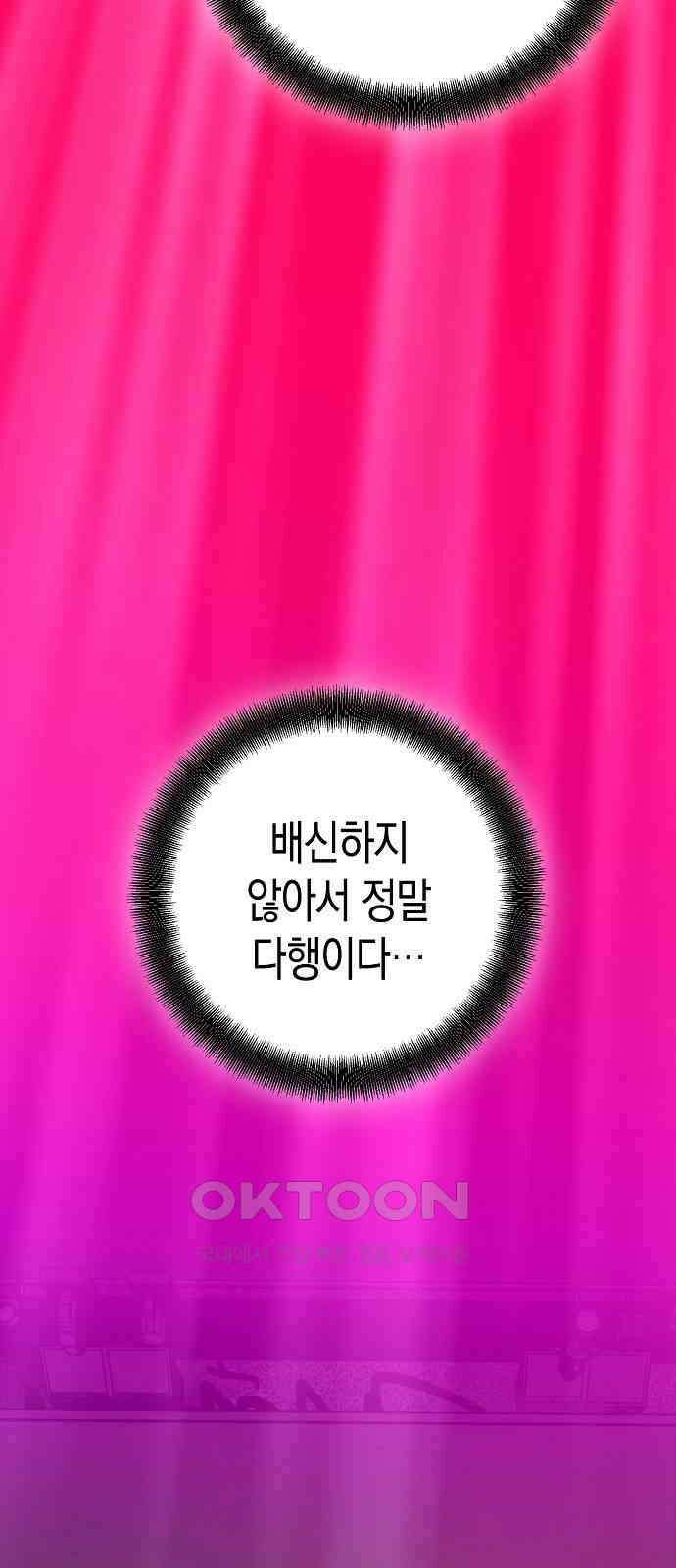 내숭학교 48화． 밥그릇 항쟁 (27) 23