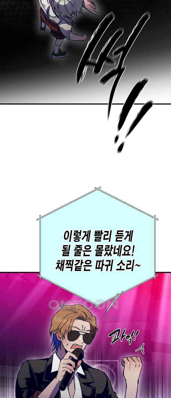 내숭학교 48화． 밥그릇 항쟁 (27) 36
