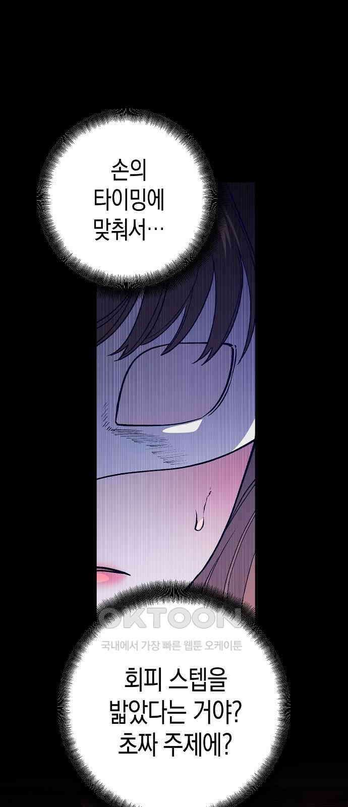 내숭학교 48화． 밥그릇 항쟁 (27) 41