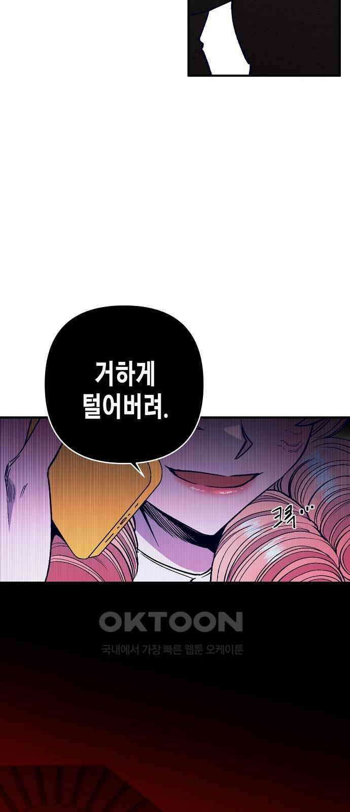 내숭학교 48화． 밥그릇 항쟁 (27) 54