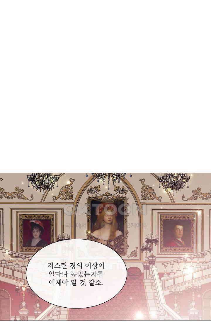 도서관에는 마녀가 필요하다 114화 1