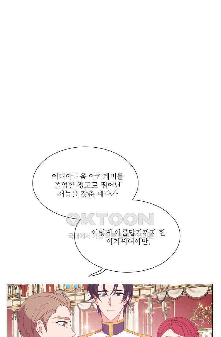 도서관에는 마녀가 필요하다 114화 2