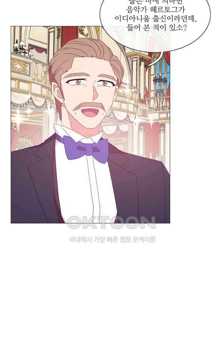 도서관에는 마녀가 필요하다 114화 4