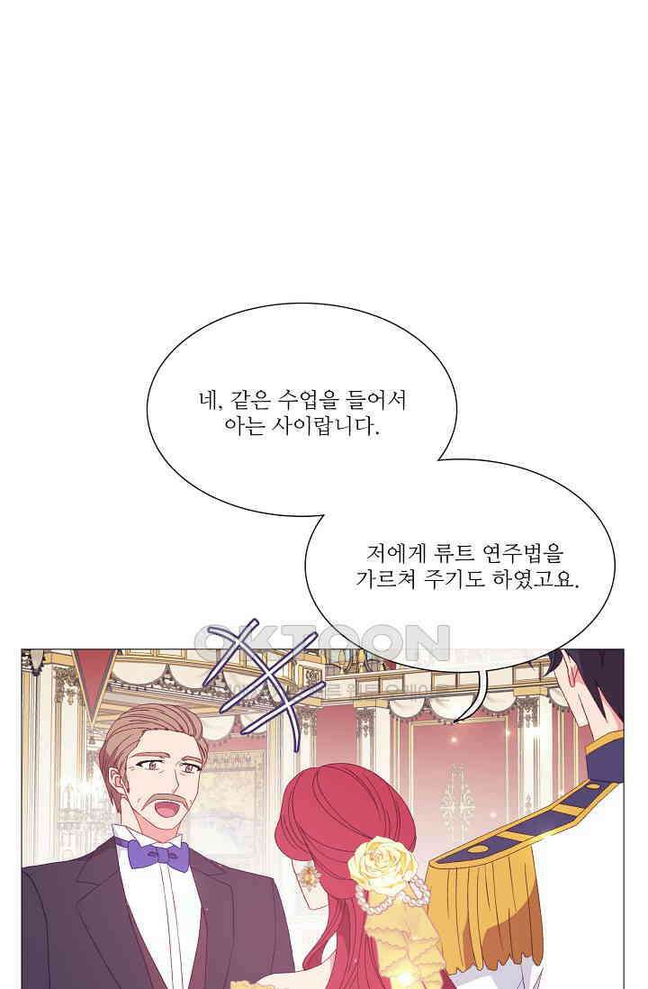 도서관에는 마녀가 필요하다 114화 6