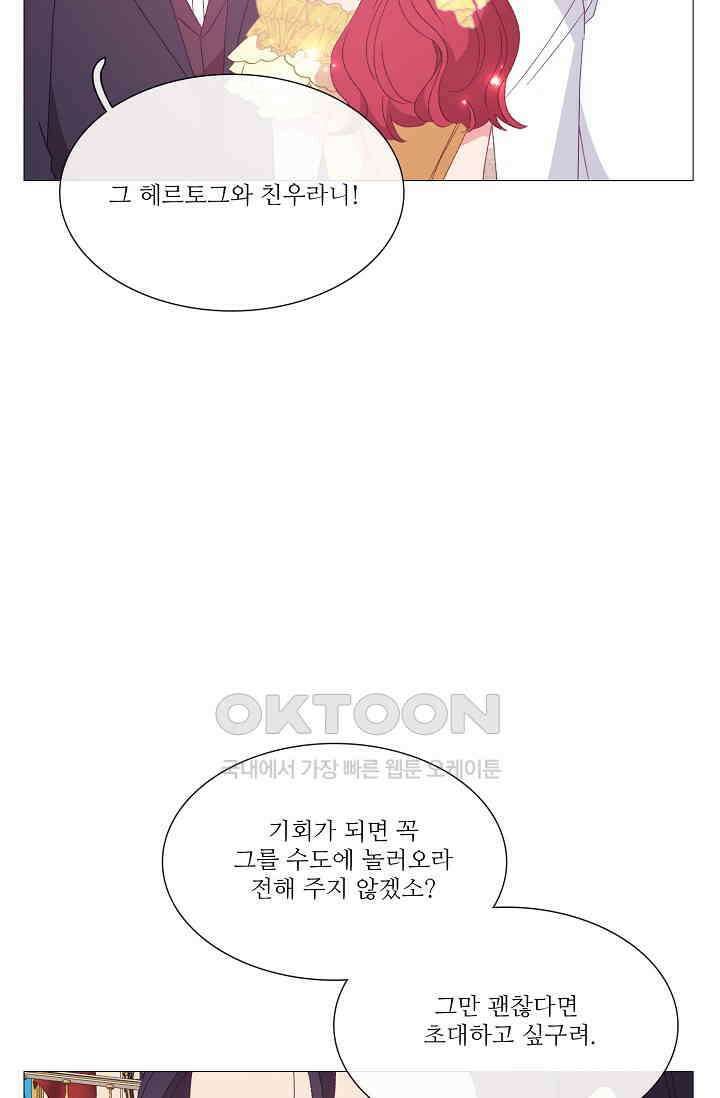 도서관에는 마녀가 필요하다 114화 7