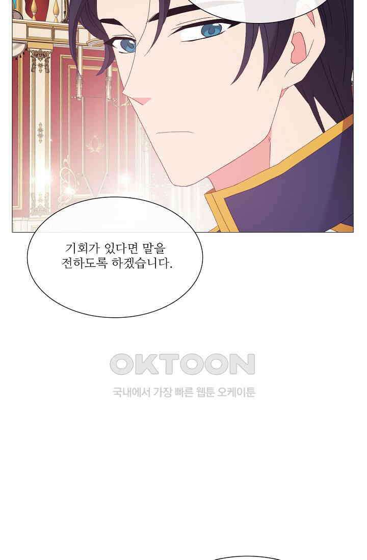 도서관에는 마녀가 필요하다 114화 8