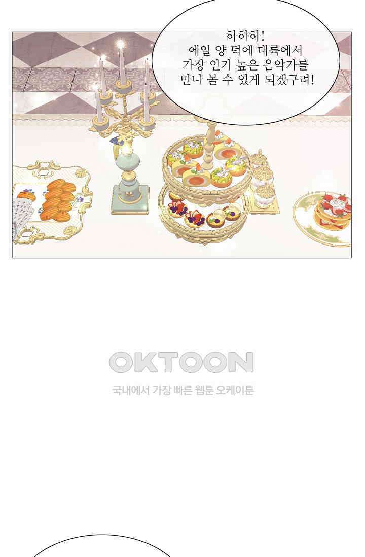도서관에는 마녀가 필요하다 114화 9
