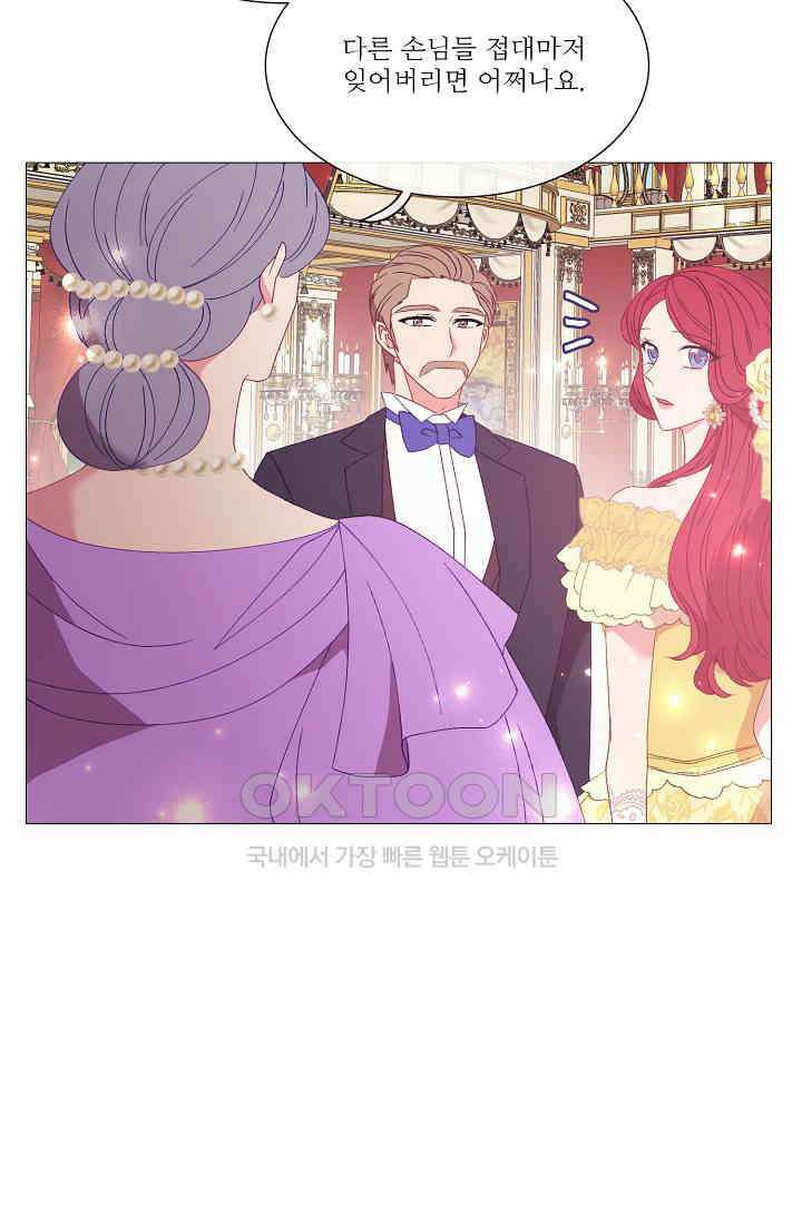 도서관에는 마녀가 필요하다 114화 12