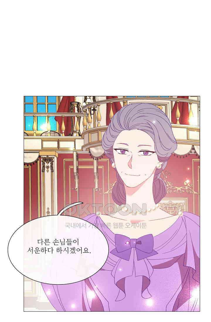 도서관에는 마녀가 필요하다 114화 13