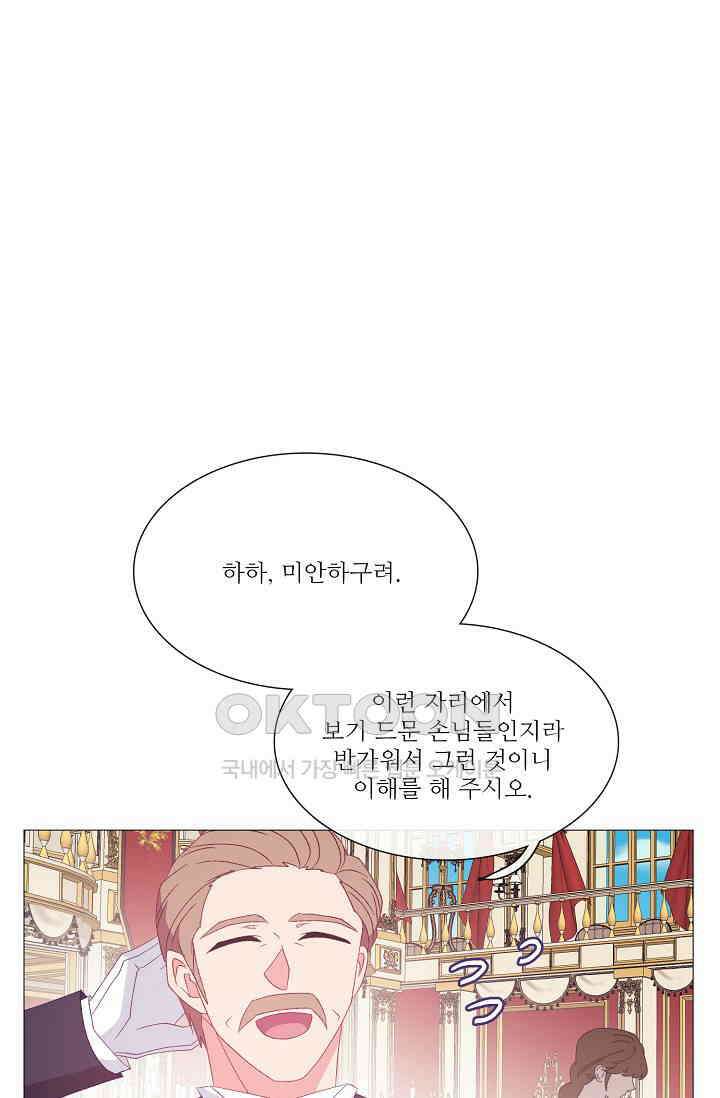 도서관에는 마녀가 필요하다 114화 14