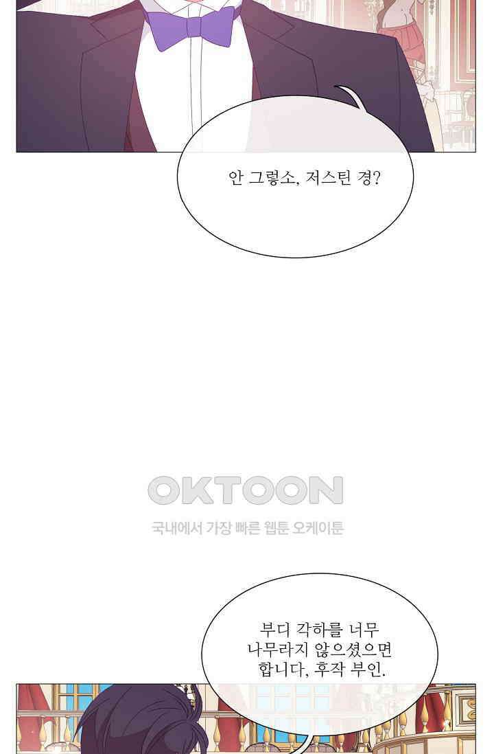 도서관에는 마녀가 필요하다 114화 15