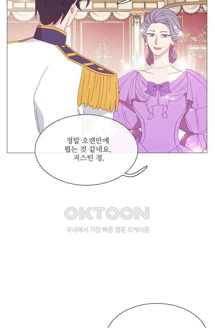 도서관에는 마녀가 필요하다 114화 16