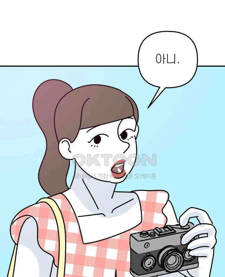 적당한 온도 127화 1