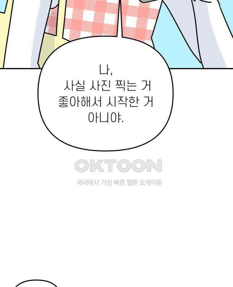 적당한 온도 127화 2