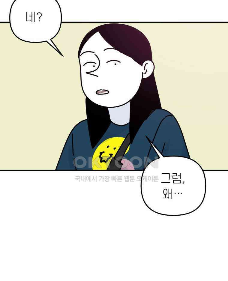 적당한 온도 127화 3