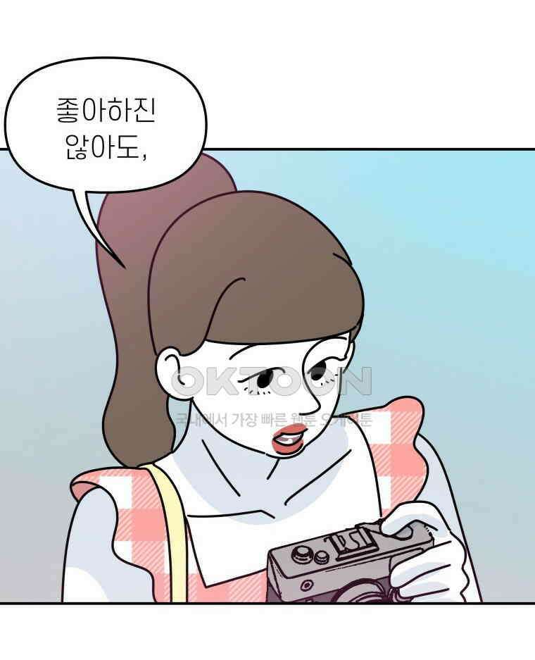 적당한 온도 127화 4