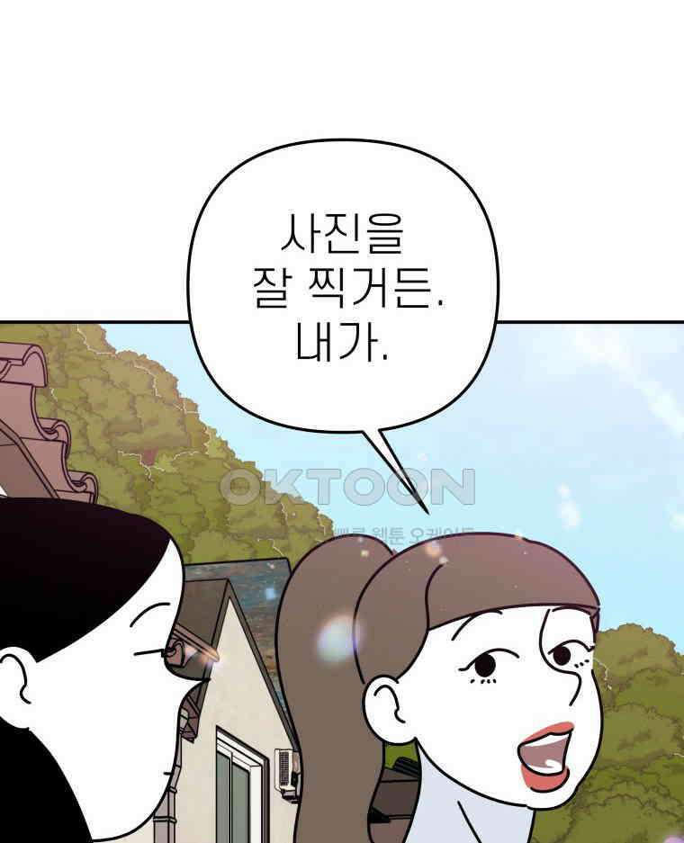 적당한 온도 127화 5